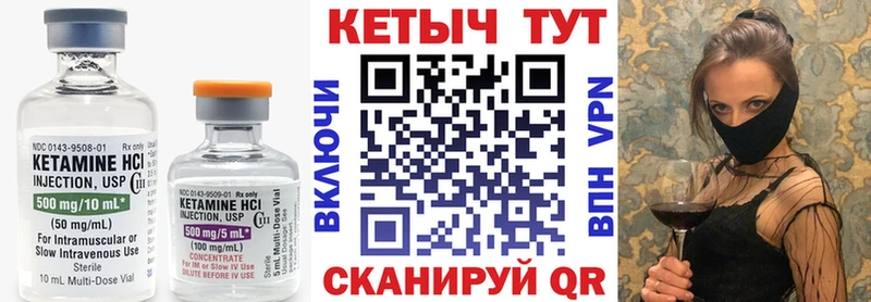 цена наркотик  Мензелинск  маркетплейс состав  Кетамин VHQ 