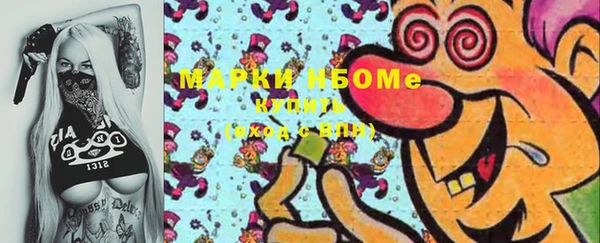 марки nbome Арсеньев