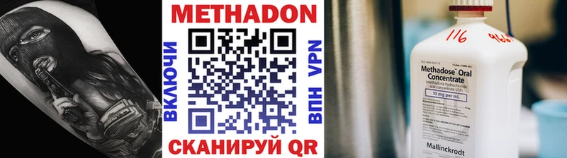 Метадон мёд  купить закладку  Мензелинск 